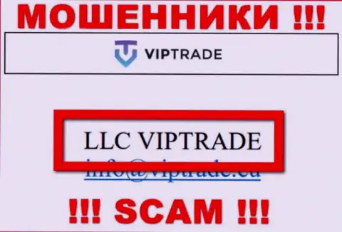Не стоит вестись на инфу о существовании юридического лица, Вип Трейд - LLC VIPTRADE, в любом случае лишат денег