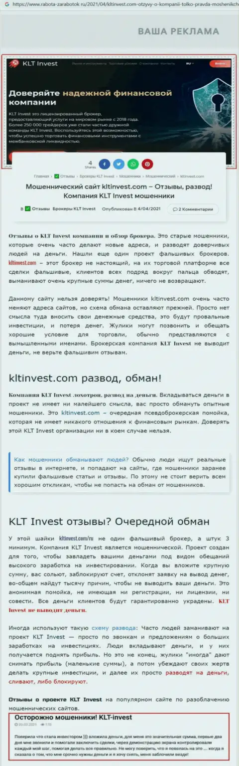 Обзор деяний компании KLTInvest Com - оставляют без средств грубо (обзор мошенничества)