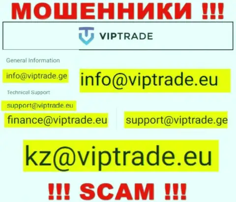 Указанный е-мейл интернет-мошенники Vip Trade показывают у себя на официальном web-сайте