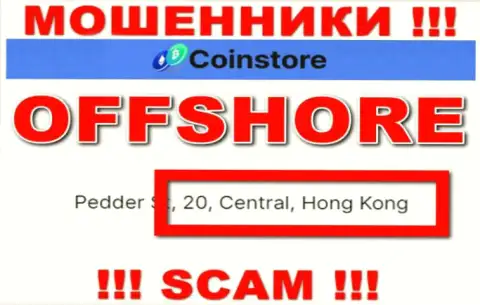 Базируясь в оффшорной зоне, на территории Hong Kong, Coin Store свободно оставляют без денег своих клиентов