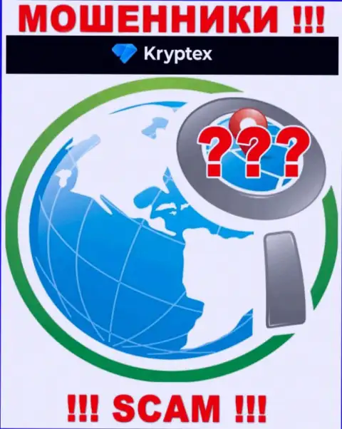 Kryptex Org это мошенники ! Инфу касательно юрисдикции конторы скрывают