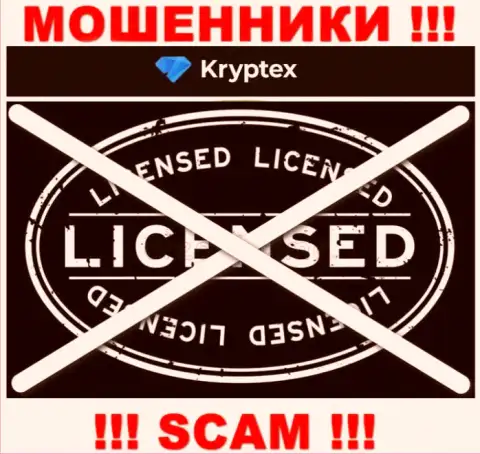 Невозможно отыскать инфу о лицензии кидал Криптекс - ее просто не существует !!!