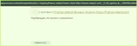 Достоверный отзыв о Finance Ireland - присваивают денежные активы