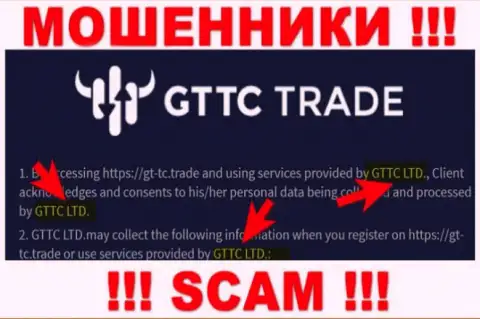 GTTCTrade - юридическое лицо разводил компания GTTC LTD
