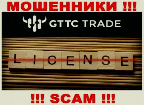 GTTC LTD не смогли получить лицензию на ведение бизнеса - это очередные махинаторы