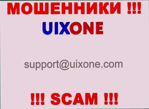 Спешим предупредить, что крайне опасно писать на е-мейл шулеров Uix One, рискуете лишиться денег