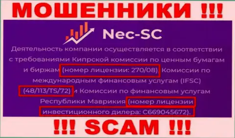 Слишком рискованно доверять конторе NEC SC, хоть на сайте и предоставлен ее номер лицензии