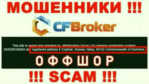 Организация CF Broker указывает на веб-сайте, что расположены они в оффшоре, по адресу 8 Coptholl Roseau Valley 00152 Commonwealth of Dominica