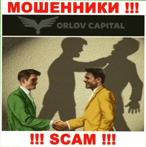 Orlov Capital разводят, рекомендуя перечислить дополнительные деньги для срочной сделки