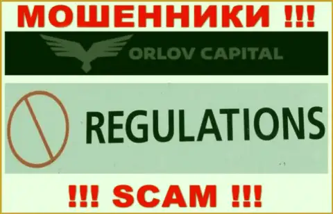 Аферисты Орлов Капитал свободно мошенничают - у них нет ни лицензии ни регулятора