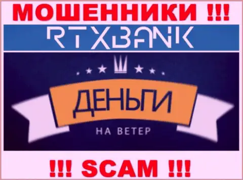 Рискованно работать с конторой RTX Bank - грабят валютных игроков