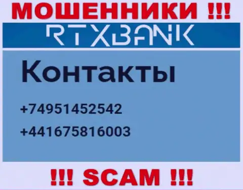 Запишите в блеклист номера телефонов РТИкс Банк - это МОШЕННИКИ !