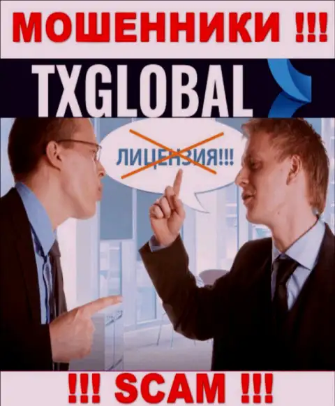 Кидалы TXGlobal Com работают противозаконно, поскольку не имеют лицензии !!!