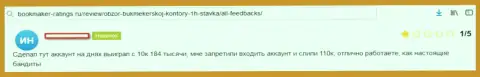 Реальный клиент internet лохотронщиков 1xStavka сообщает, что их жульническая схема функционирует успешно