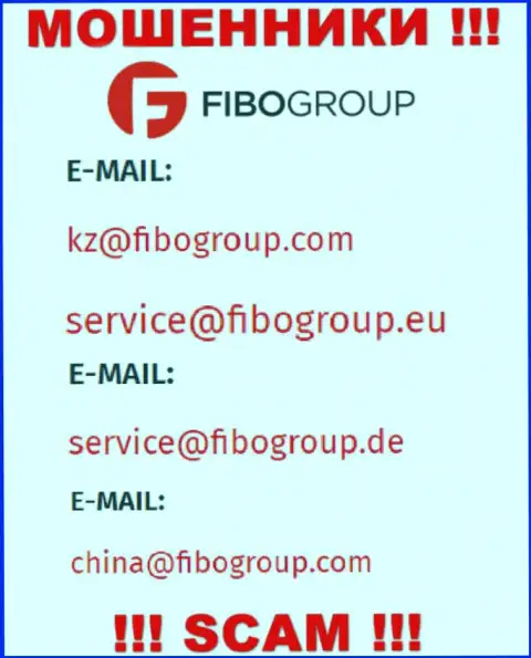 Е-майл, который мошенники ФибоГрупп предоставили на своем официальном информационном ресурсе
