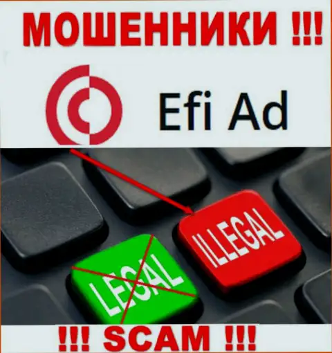 Сотрудничество с internet-обманщиками Efi Ad не приносит прибыли, у этих кидал даже нет лицензии