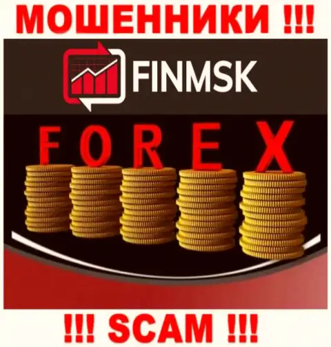 Не стоит доверять FinMSK Com, предоставляющим свои услуги в области ФОРЕКС