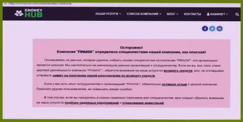 Обзор проделок ФинМСК, позаимствованный на одном из сайтов-отзовиков