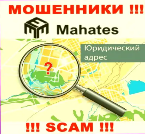 Обманщики Махатес Ком прячут сведения о официальном адресе регистрации своей шарашкиной конторы