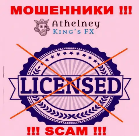 Лицензию обманщикам никто не выдает, именно поэтому у интернет-кидал Athelney FX ее нет