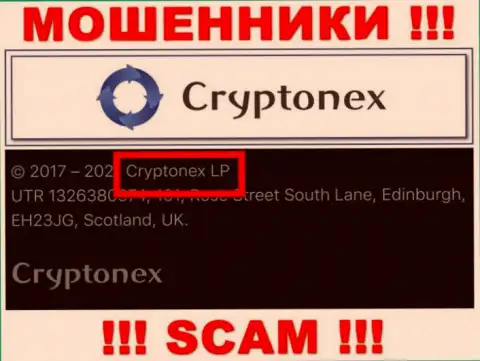 Информация об юридическом лице CryptoNex, ими оказалась контора КриптоНекс ЛП