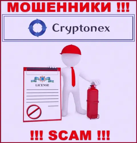 У мошенников CryptoNex на сайте не указан номер лицензии на осуществление деятельности конторы !!! Будьте осторожны