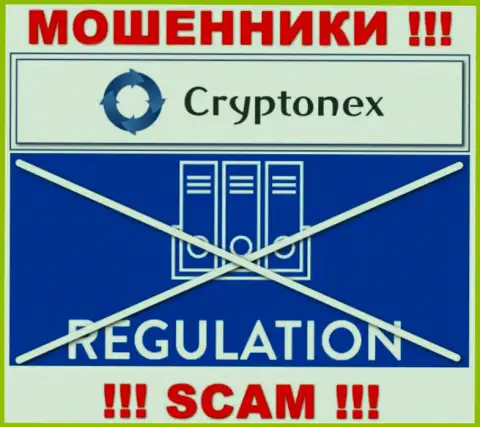 Организация КриптоНекс орудует без регулятора - очередные мошенники