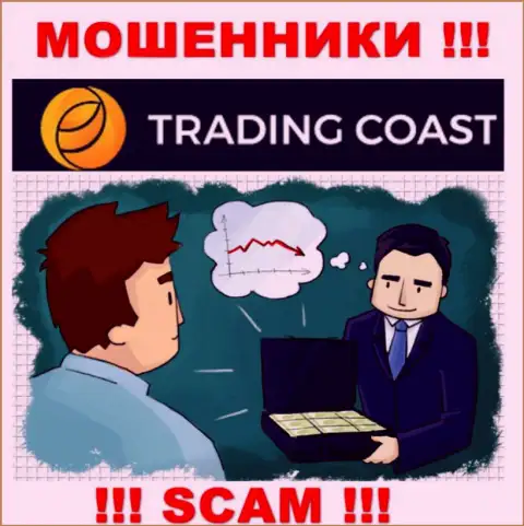 В конторе Trading-Coast Com вас ожидает слив и первоначального депозита и последующих вкладов - это ВОРЫ !!!