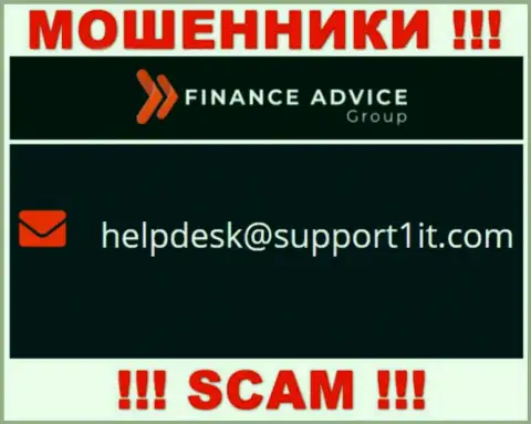 Отправить сообщение мошенникам FinanceAdviceGroup можете на их электронную почту, которая была найдена у них на web-сайте