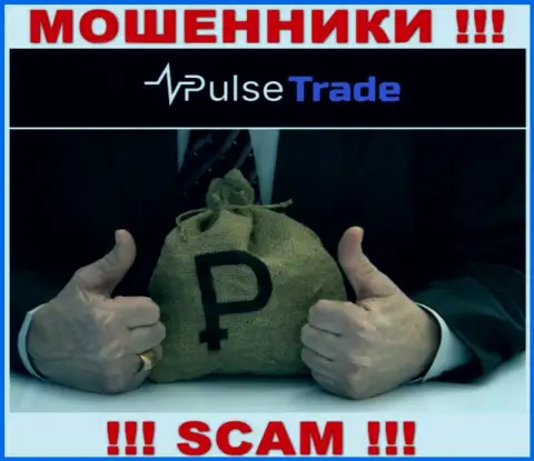 Если вдруг вас уговорили взаимодействовать с Pulse Trade, ждите материальных проблем - ВОРУЮТ ДЕНЕЖНЫЕ СРЕДСТВА !!!
