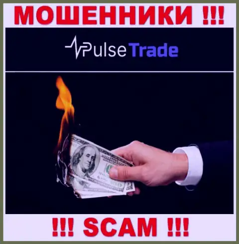 Pulse-Trade пообещали отсутствие риска в сотрудничестве ? Имейте ввиду - это КИДАЛОВО !!!