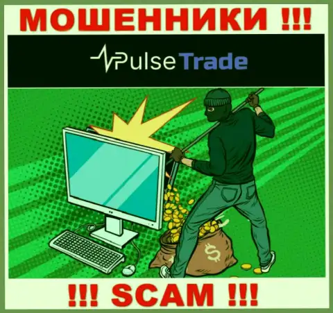 В Pulse-Trade Com Вас пытаются раскрутить на очередное внесение денежных активов