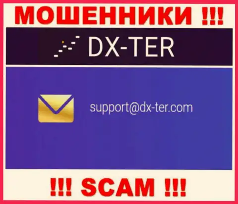 Установить связь с мошенниками из организации ДИксТер Вы можете, если напишите сообщение им на адрес электронной почты