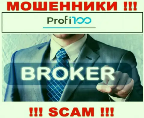 GLOBALPRO LTD - это интернет мошенники !!! Сфера деятельности которых - Broker