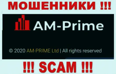 Инфа про юридическое лицо мошенников AMPrime - AM-PRIME Ltd, не спасет Вас от их загребущих лап