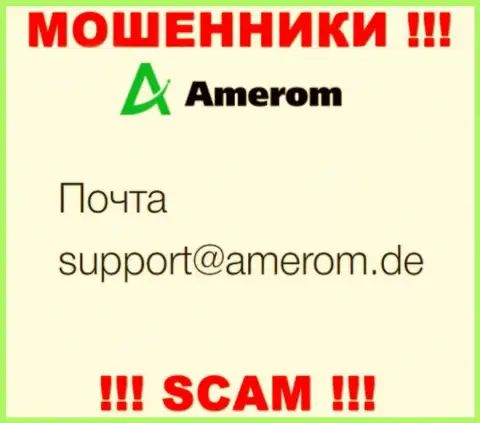 Не рекомендуем общаться через е-майл с конторой Amerom De - это ЛОХОТРОНЩИКИ !