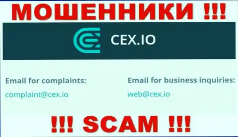 Контора СиИИкс не скрывает свой е-майл и показывает его на своем информационном сервисе
