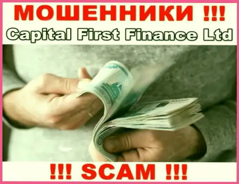 Если вдруг Вас убедили работать с конторой Capital First Finance, ожидайте материальных проблем - ПРИСВАИВАЮТ ФИНАНСОВЫЕ СРЕДСТВА !!!