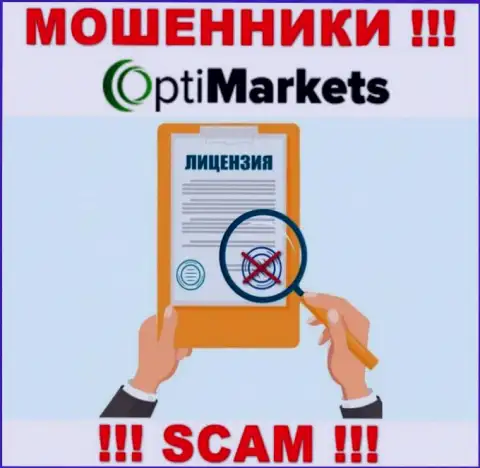 В связи с тем, что у организации OptiMarket нет лицензии, работать с ними не стоит - это МАХИНАТОРЫ !!!