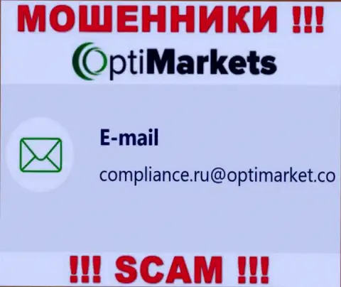 Рискованно переписываться с internet мошенниками ОптиМаркет, даже через их адрес электронного ящика - обманщики
