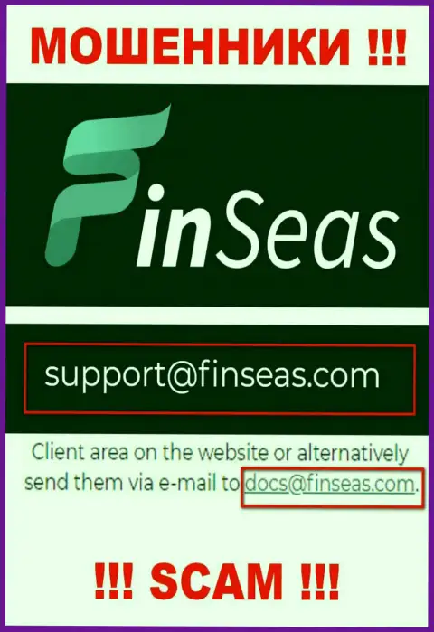 Разводилы Finseas Com опубликовали именно этот адрес электронной почты у себя на веб-сайте