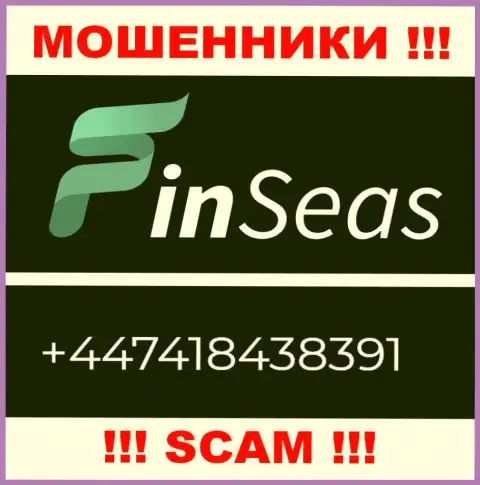 Ворюги из компании FinSeas разводят на деньги лохов звоня с разных номеров телефона