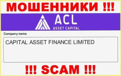 Свое юр. лицо компания Asset Capital не скрыла - это Capital Asset Finance Limited