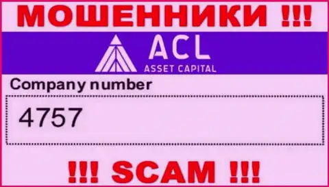 4757 - это номер регистрации internet-мошенников Asset Capital, которые НЕ ВОЗВРАЩАЮТ ДЕПОЗИТЫ !!!