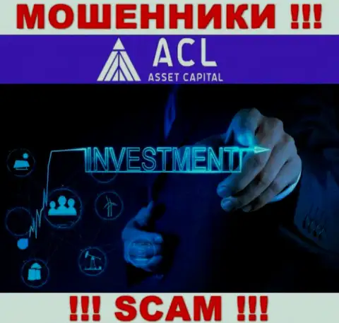 С ACL Asset Capital, которые орудуют в области Инвестиции, не заработаете - это надувательство