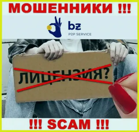 Лицензию Bitzlato Com не получали, т.к. мошенникам она совсем не нужна, БУДЬТЕ КРАЙНЕ ВНИМАТЕЛЬНЫ !!!