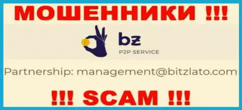 Адрес электронной почты, который интернет лохотронщики Bitzlato засветили у себя на официальном информационном ресурсе