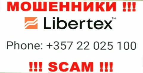 Не поднимайте телефон, когда звонят неизвестные, это могут оказаться internet-мошенники из Libertex Com