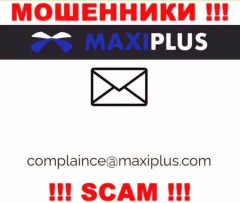 Довольно рискованно связываться с интернет-кидалами MaxiPlus Trade через их электронный адрес, могут раскрутить на деньги
