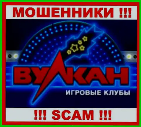Casino-Vulkan - это СКАМ !!! ЕЩЕ ОДИН ОБМАНЩИК !!!